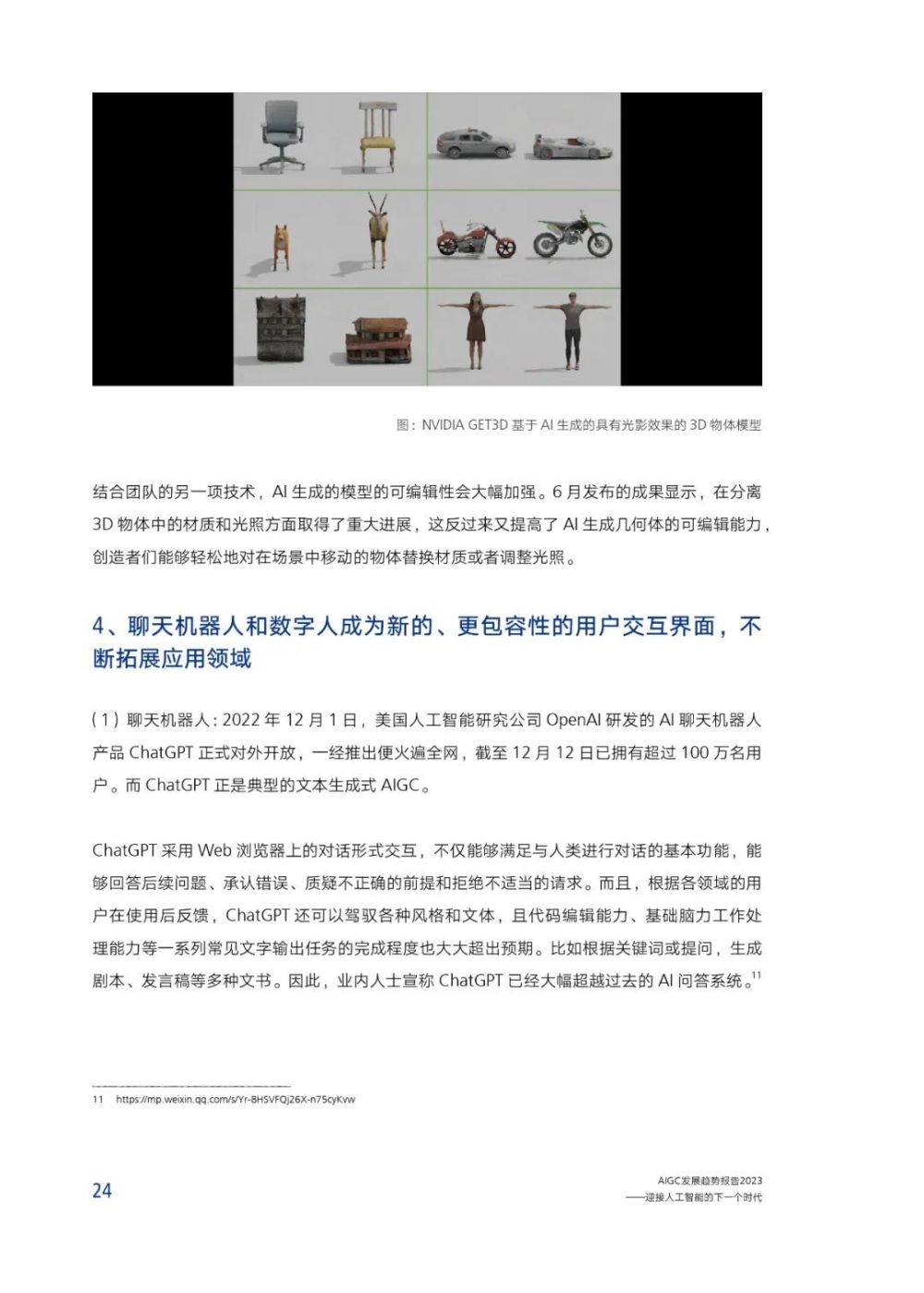 AIGC之有趣的AI绘画，文生图、换风格、图生图……