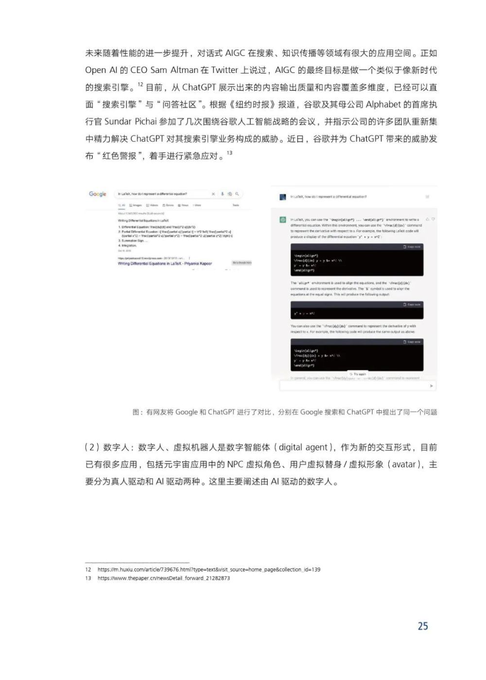 AIGC之有趣的AI绘画，文生图、换风格、图生图……