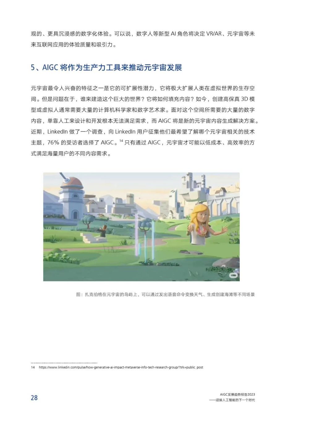 AIGC之有趣的AI绘画，文生图、换风格、图生图……