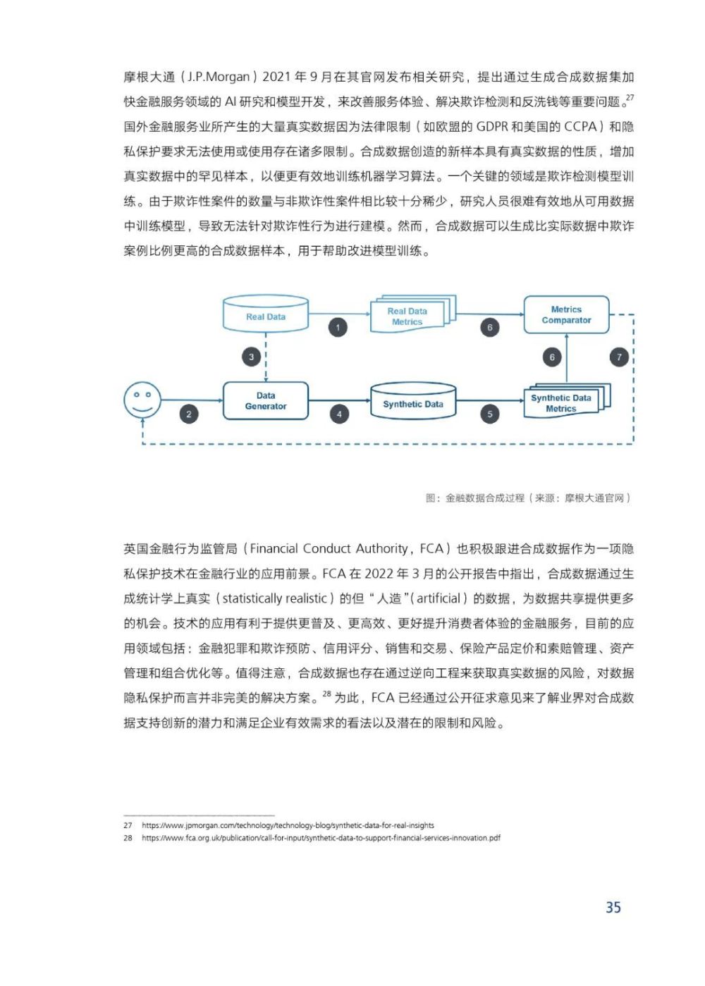 AIGC报告：未来已来，AI如何赋能传媒行业