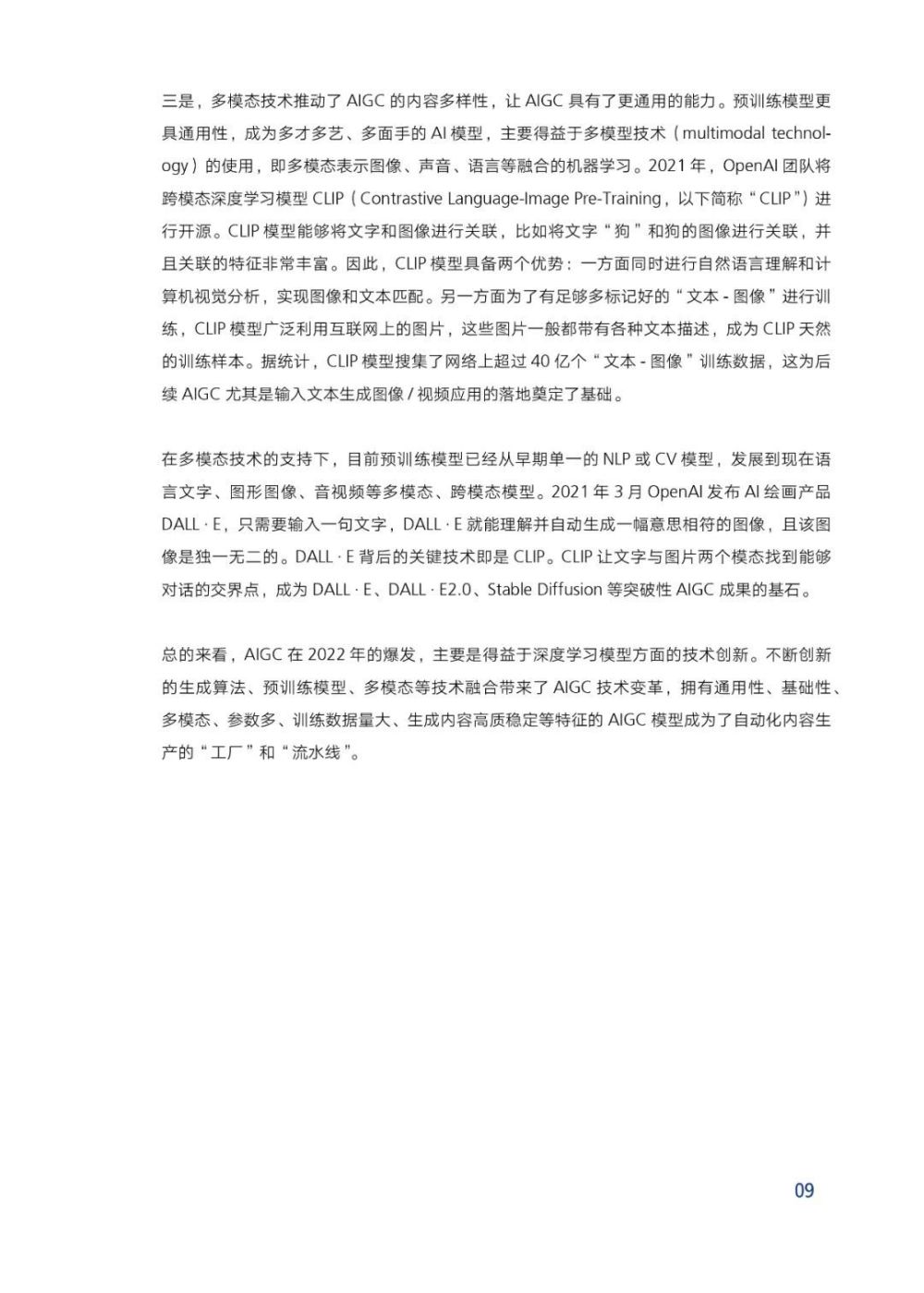 剖析AIGC三大AI绘画平台的实际应用案例