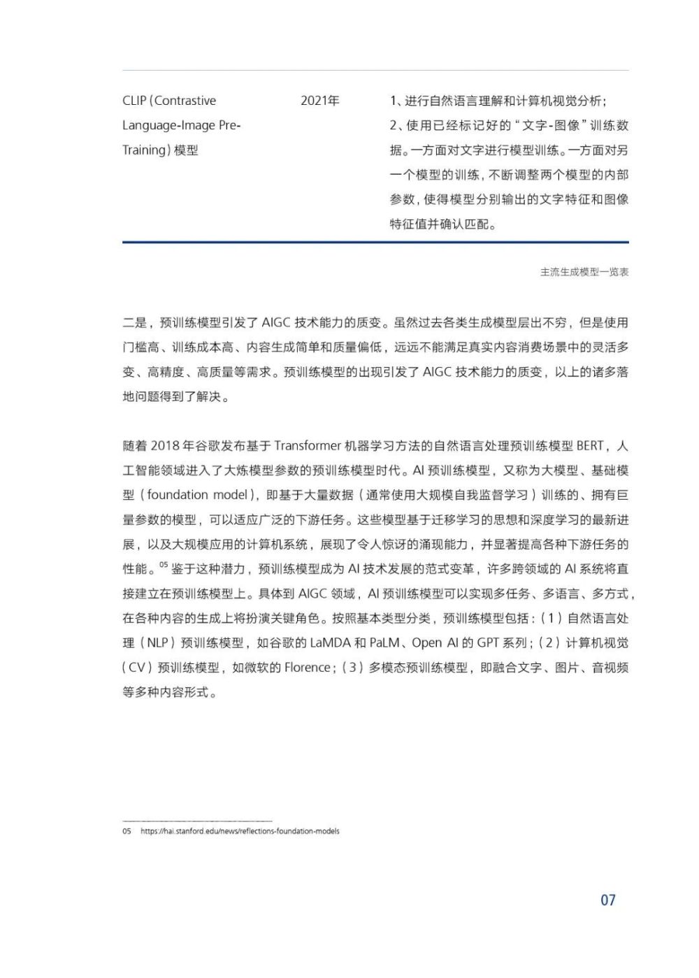 剖析AIGC三大AI绘画平台的实际应用案例