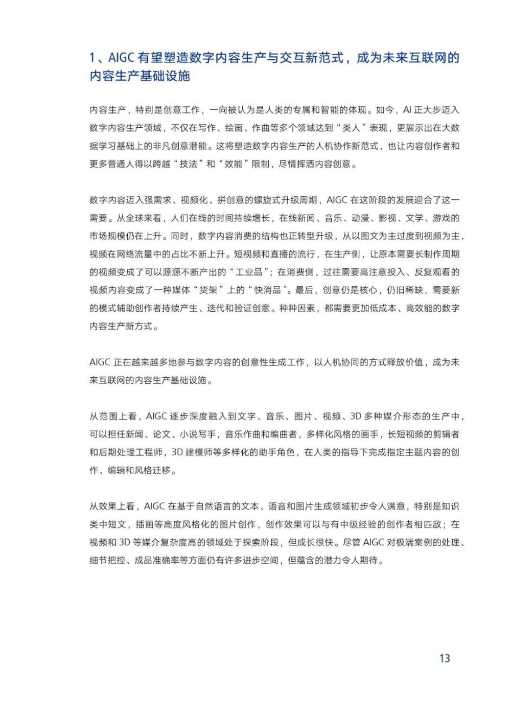 剖析AIGC三大AI绘画平台的实际应用案例