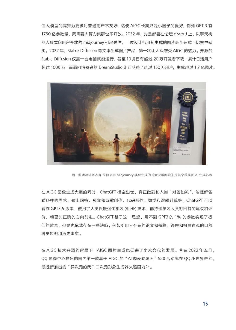 剖析AIGC三大AI绘画平台的实际应用案例