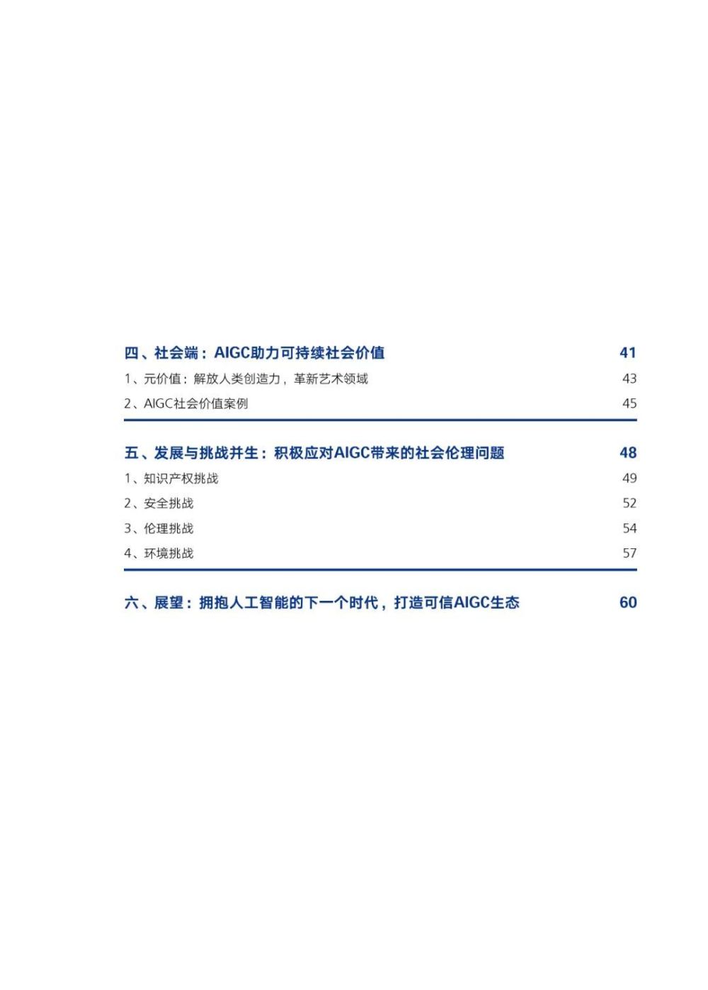 大逃杀：被AIGC和ChatGPT替代的工作都有哪些？附表