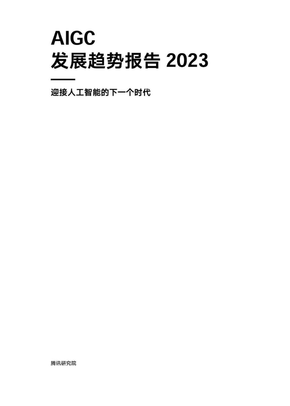 是的，电影《流浪地球2》中的 MOSS真的被实现了！