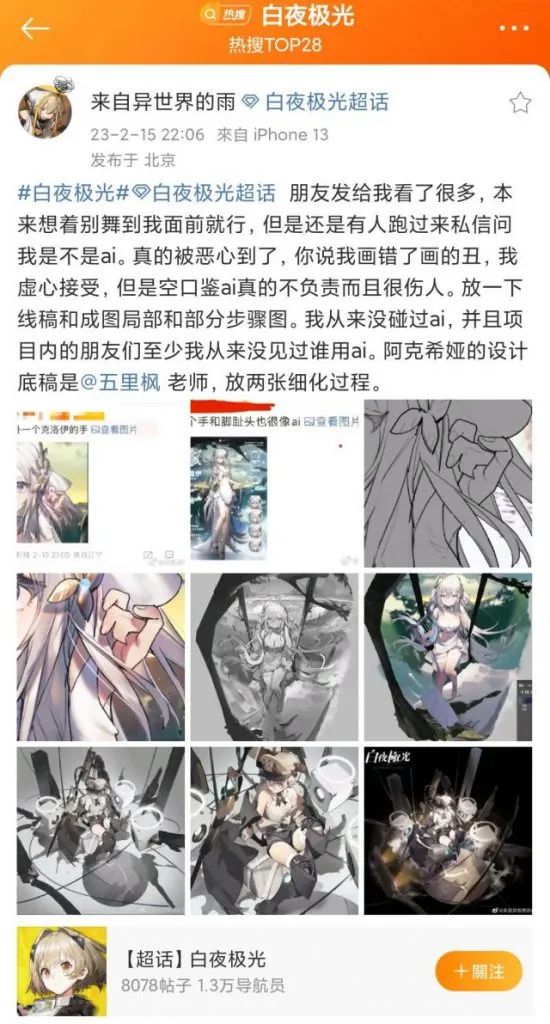 AIGC真入侵了二次元游戏了么？