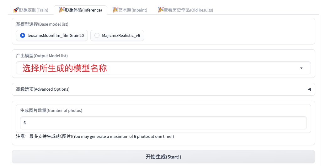 应用使用教程:如何用PP-FaceChain进行人物写真定制(图文教程)