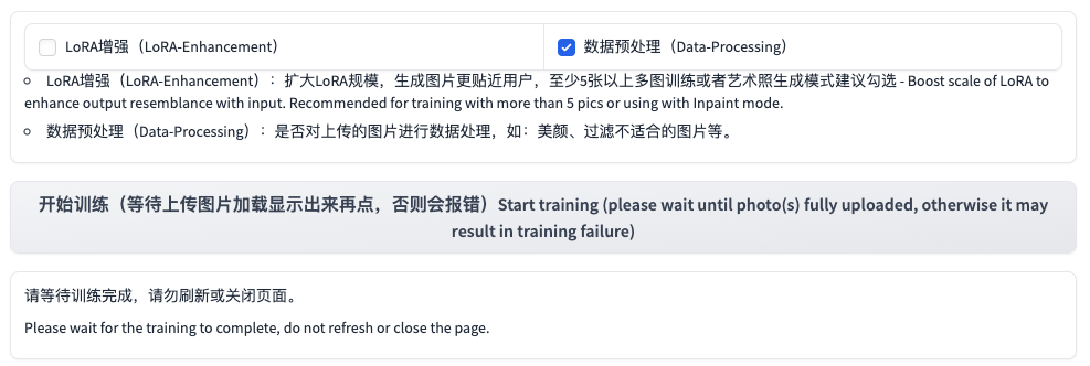 应用使用教程:如何用PP-FaceChain进行人物写真定制(图文教程)