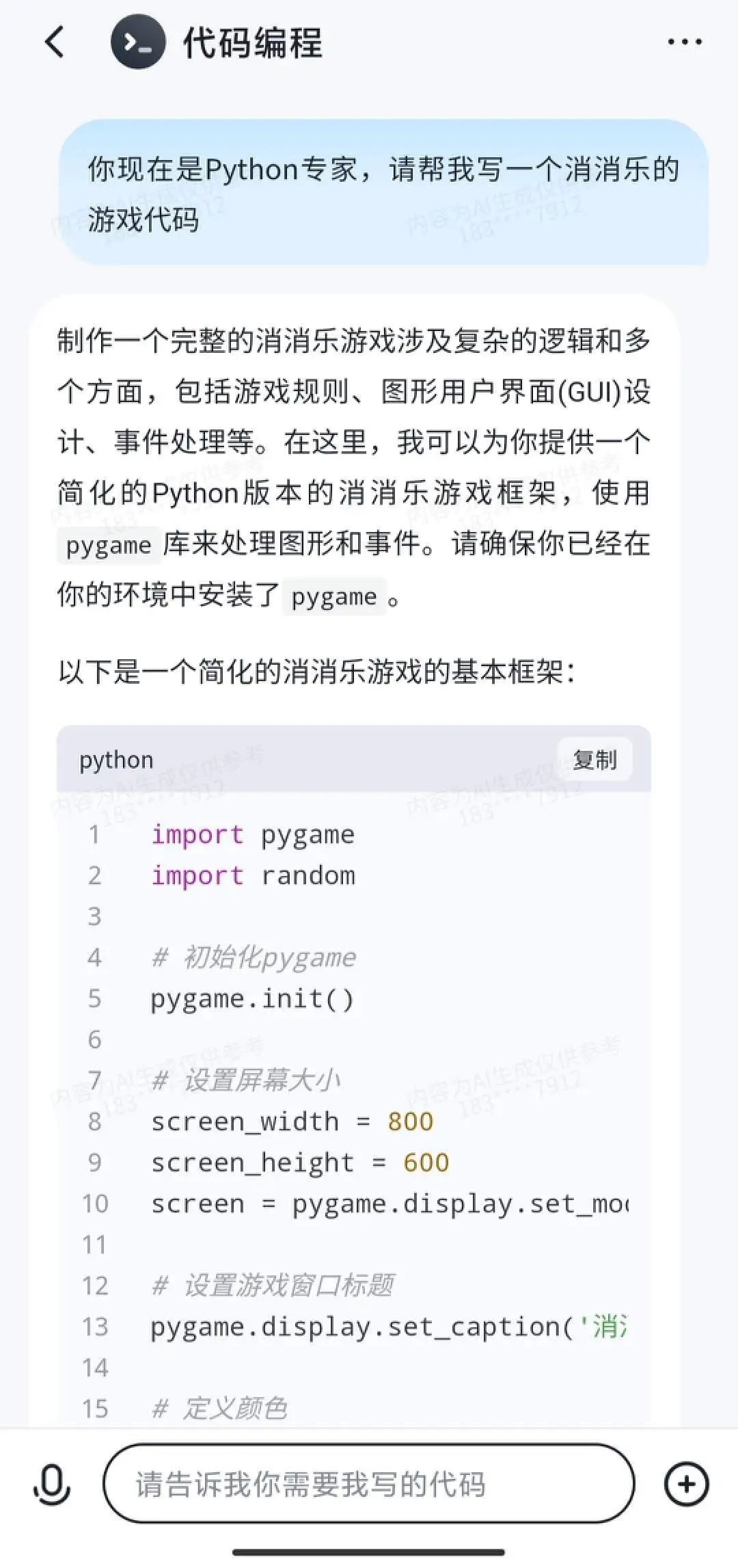 2024拥抱AI,做个更高效的打工人!