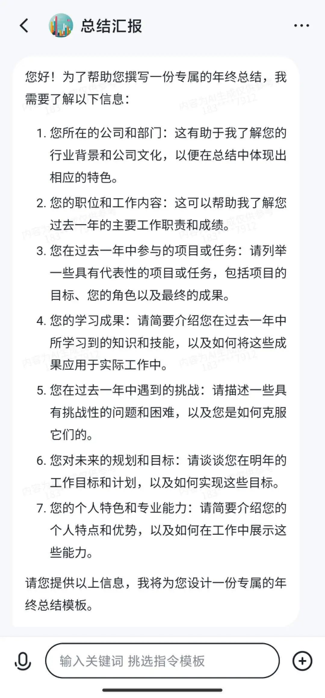 2024拥抱AI,做个更高效的打工人!