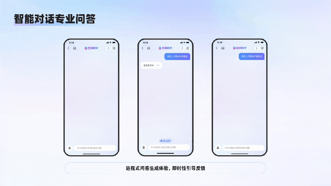 看百度如何进行AI 对话式体验设计探索