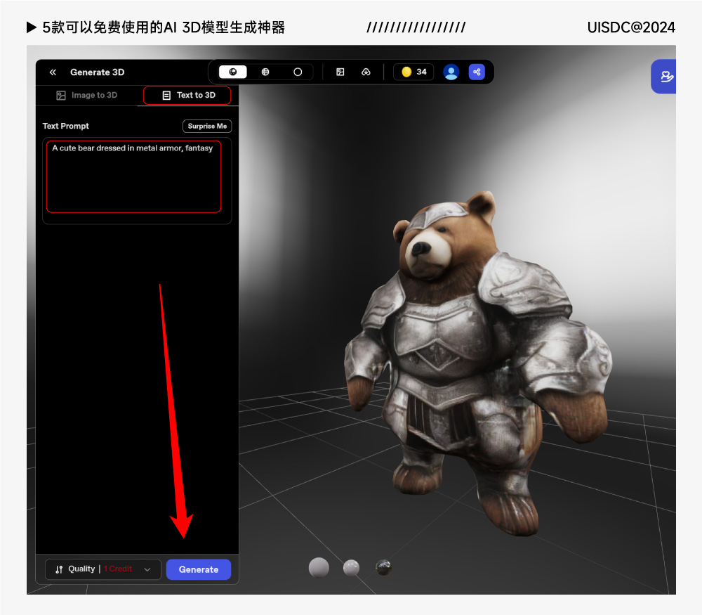 一键生成3D模型，这些 AI 3D 工具不容错过，并且免费！