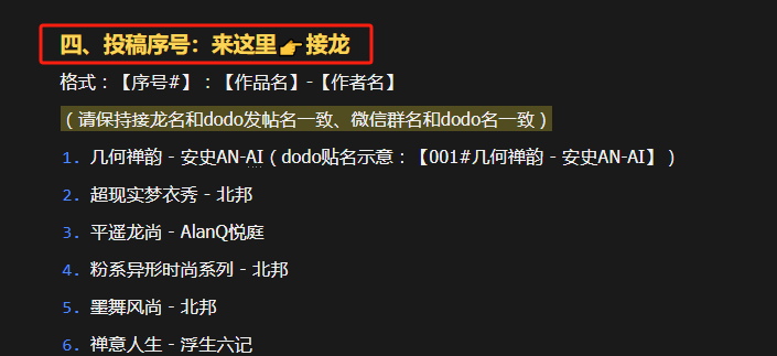 平遥AIGC虚拟时装周艺术大展，24/3/15截止征稿