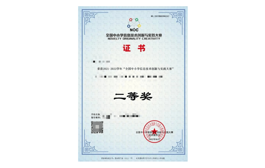 NOC大赛提醒:4/15是全国中小学信息技术创新与实践大赛报名截止日