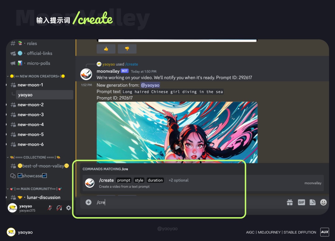 MoonValley 生成动画电影，0基础也能快速学会的教程！