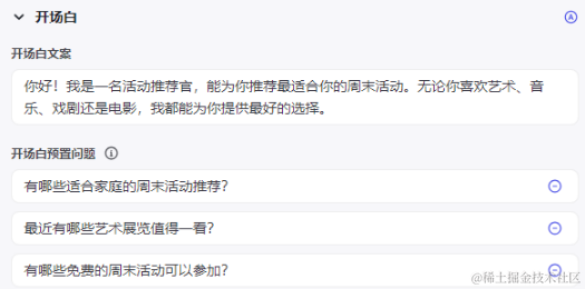 周末去哪玩?Coze + 爬虫 = 周末去哪不用愁!!