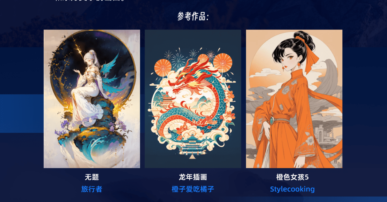 “AI 上新国风”LiblibAI x ROG 创意大赛，3/17截止征集