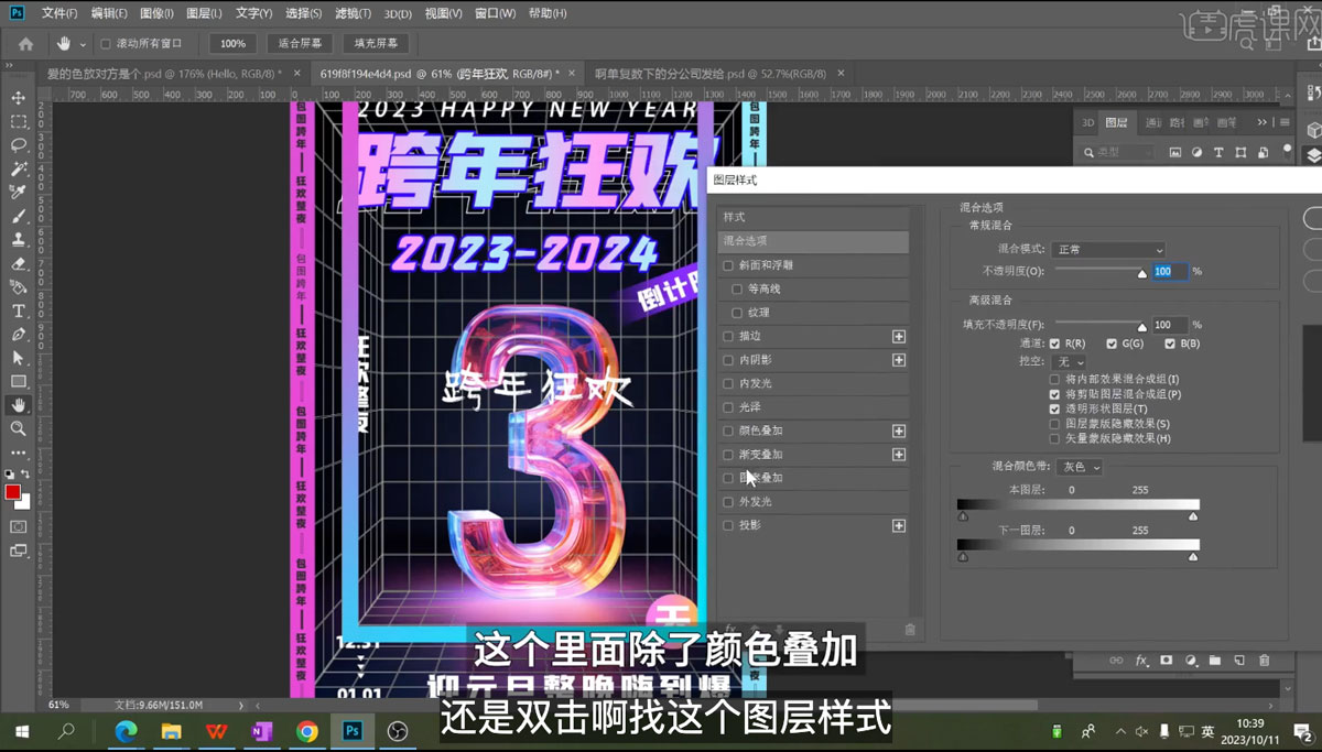 迈入新年，如何用Midjourney+PS制作跨年海报
