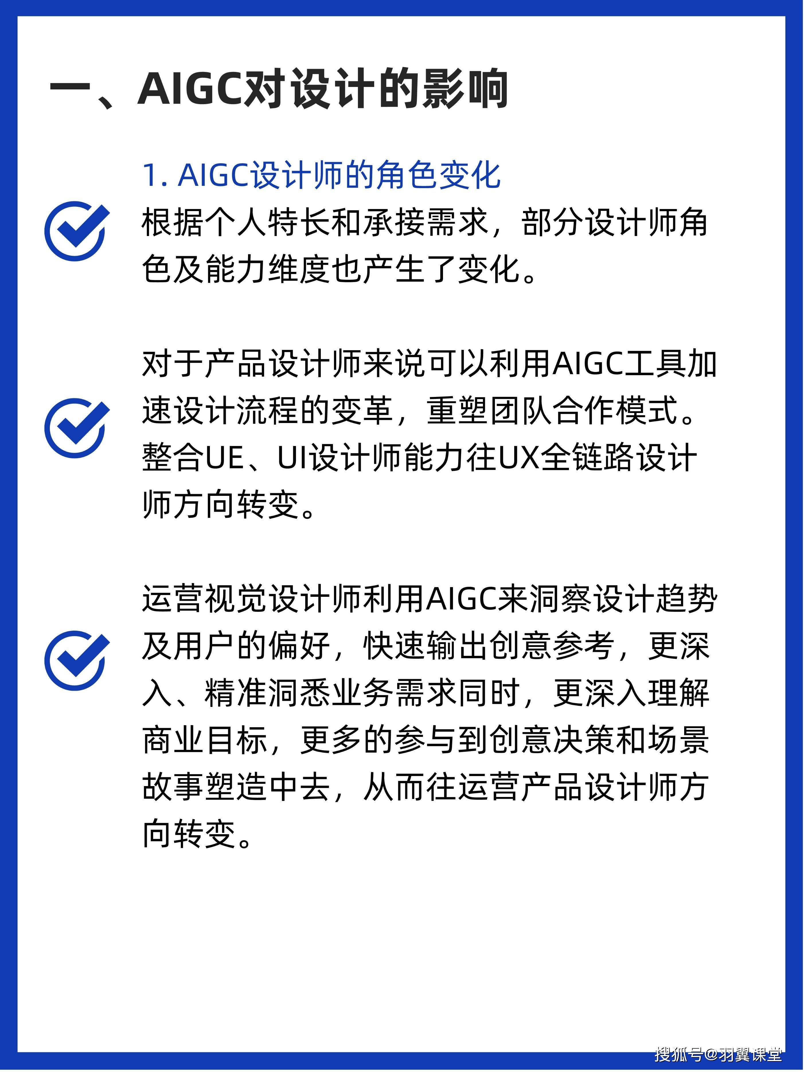 AIGC技术如何辅助传统设计流程?