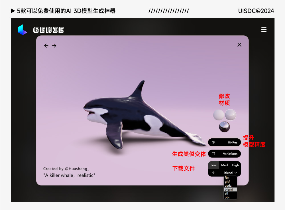 一键生成3D模型，这些 AI 3D 工具不容错过，并且免费！