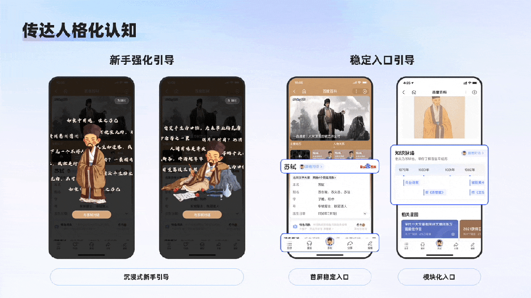 看百度如何进行AI 对话式体验设计探索