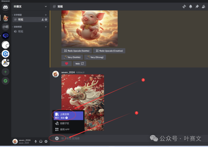 Midjourney V6最新功能:风格参考(Style reference)使用教程