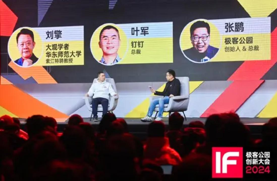 刘擎对话叶军:人文学者向创业者发问,如何理解AI时代?