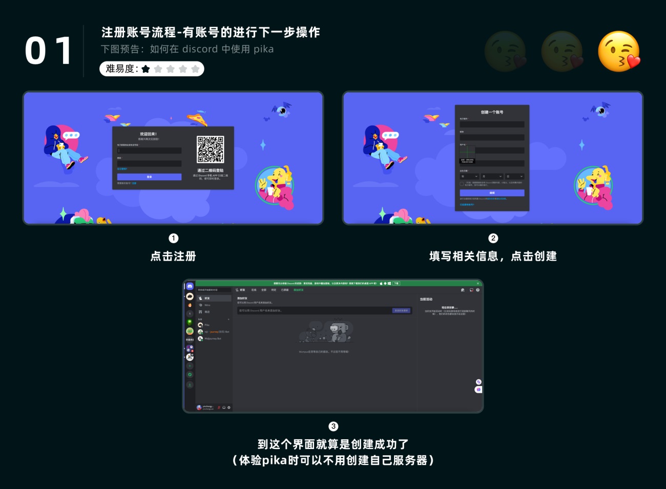 AI视频生成工具 Pika Labs 使用教程!喂饭级指南教会你!