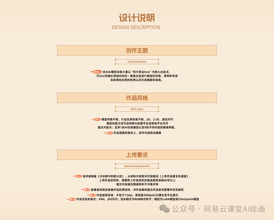 网易云课堂 x HCI讲堂：网易AI模型训练大赛，3/18截止提交