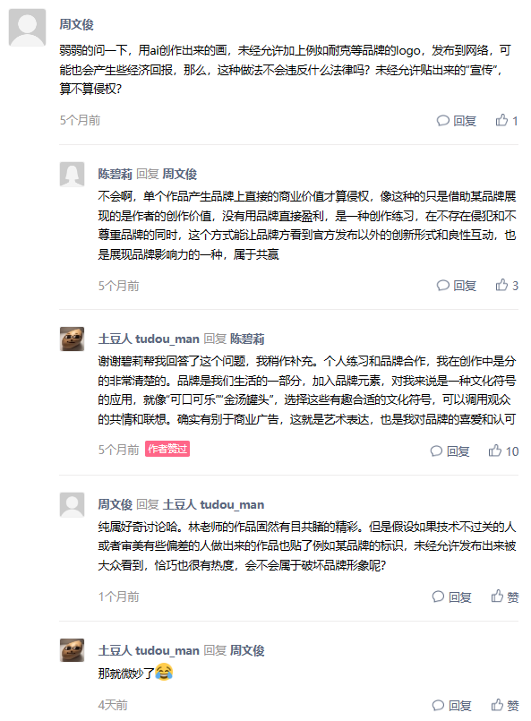 那些率先“拥抱”AI的绘画从业者们,如今都怎样了?