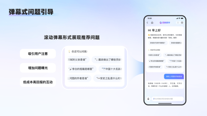 看百度如何进行AI 对话式体验设计探索