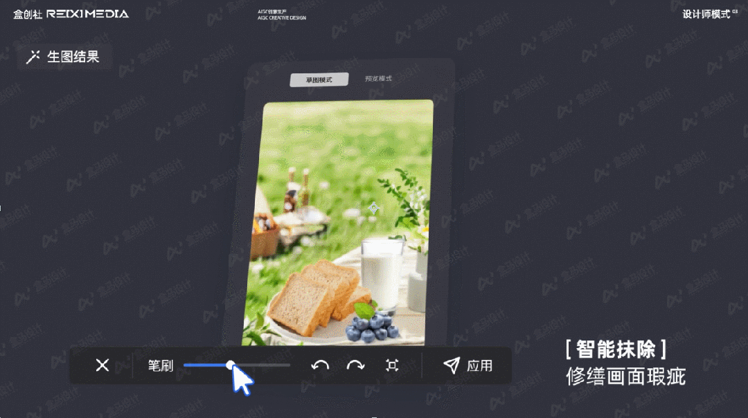 盒马自己的AIGC平台!30秒搞定生鲜零售设计!