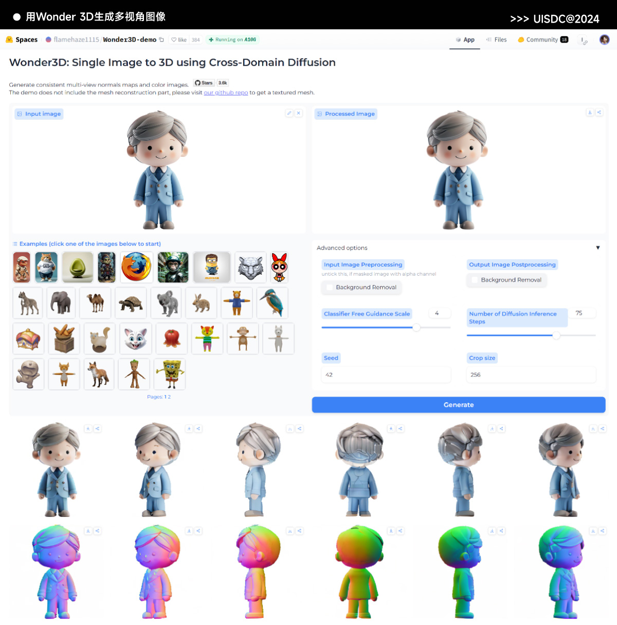 用 Stable Zero123 生成3D角色三视图,手把手教你用AI辅助做IP形象设计!