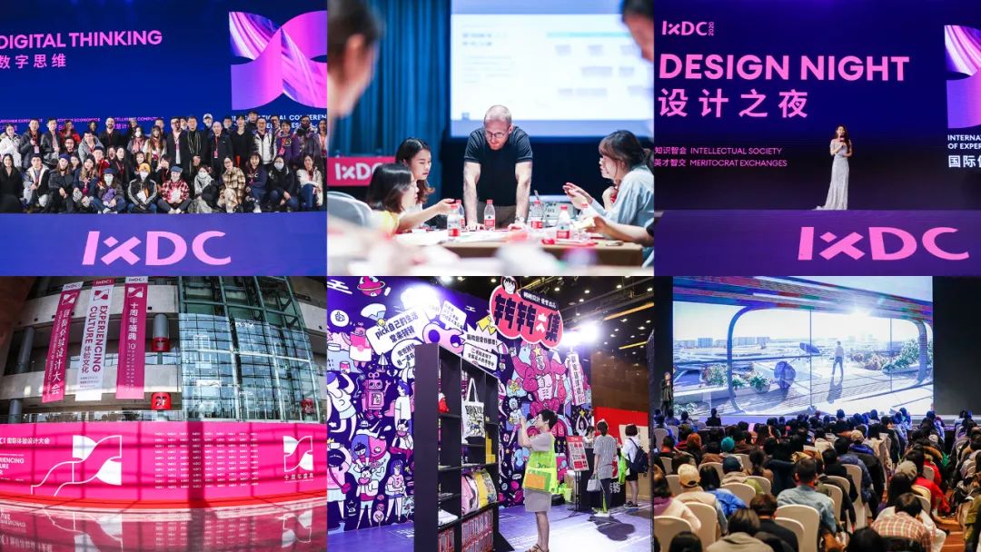 【12.21-24】IXDC2023广州站实践工作坊：用AIGC为体验设计提效