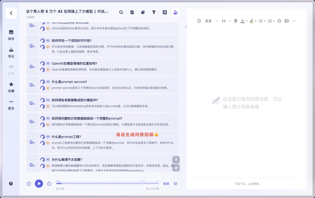 最新解析!大模型应用领域进展如何?