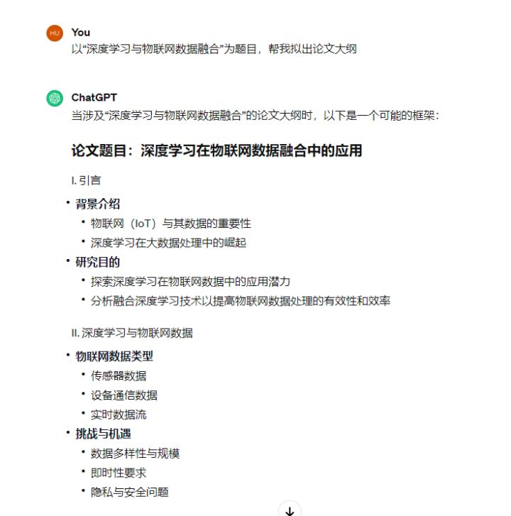 如何用ChatGPT辅助完成一篇学术论文！全流程分享！