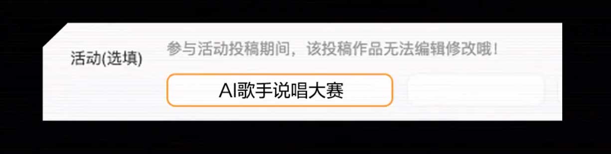 网易音乐人 x X Studio：AI歌手说唱大赛，即日-2023/12/10投稿截止