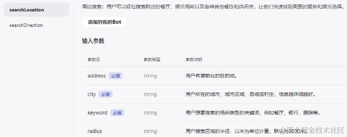 周末去哪玩?Coze + 爬虫 = 周末去哪不用愁!!