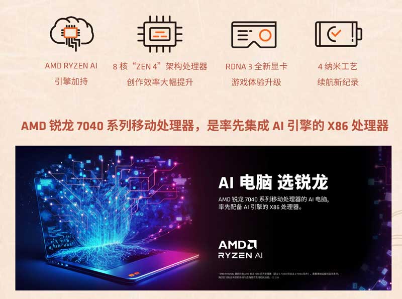 AMD & 永乐宫AIGC创意设计大赛：这是什么神仙，我AI了，即日-2023/12/29征集截止