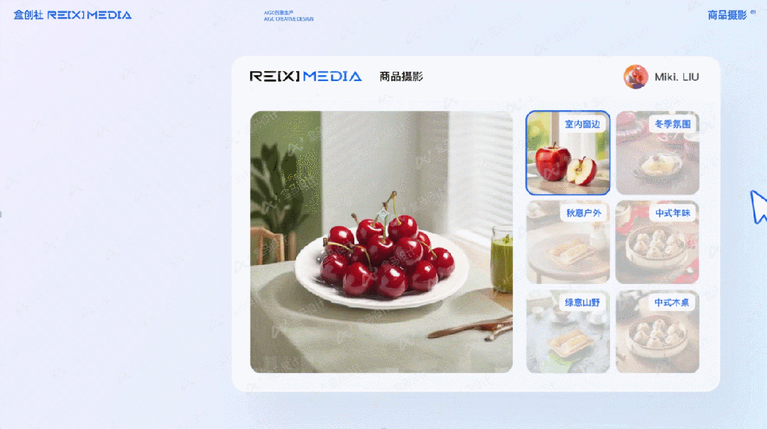 盒马自己的AIGC平台!30秒搞定生鲜零售设计!