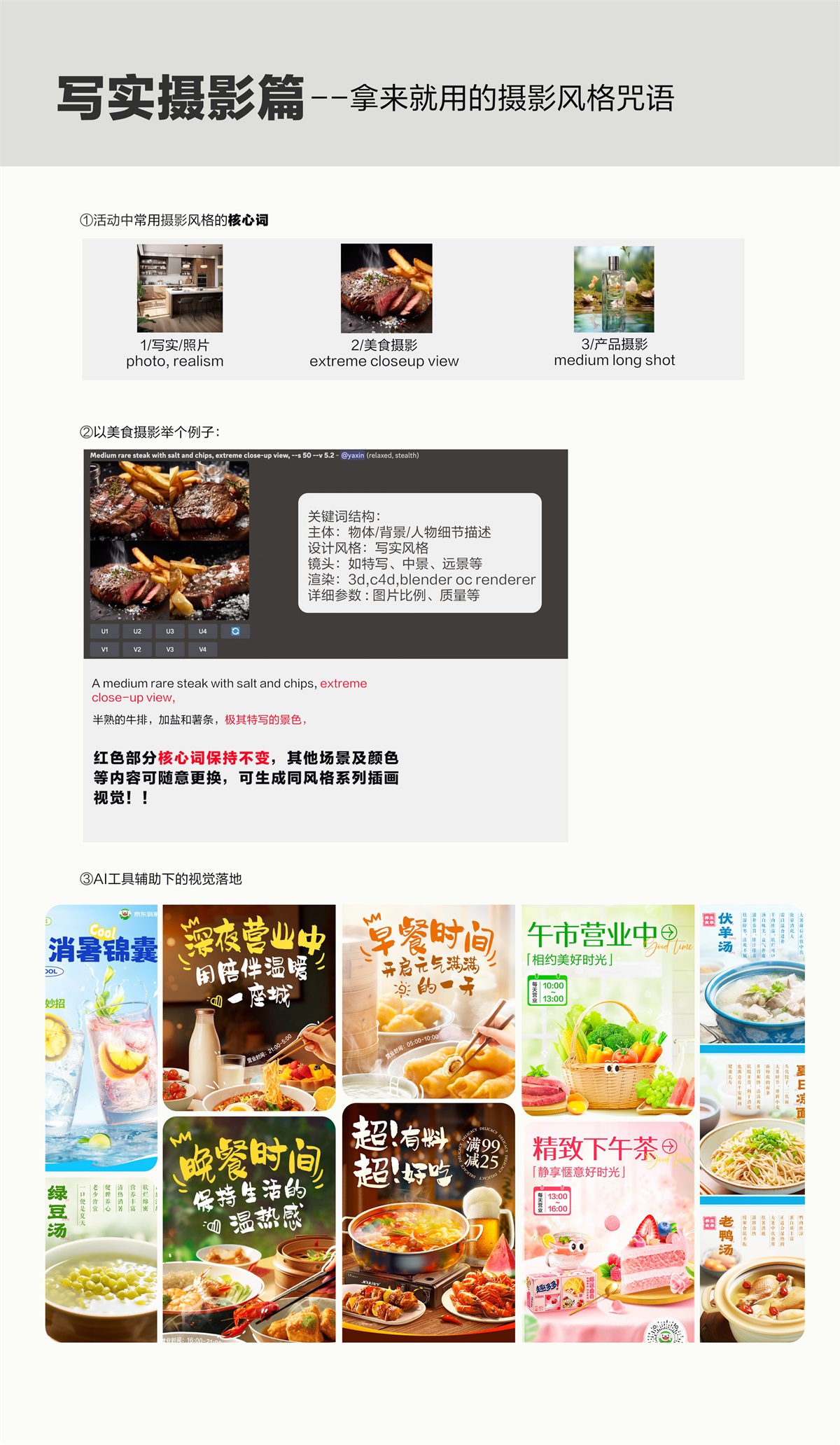 案例：京东到家如何利用AI技术快速完成营销海报设计