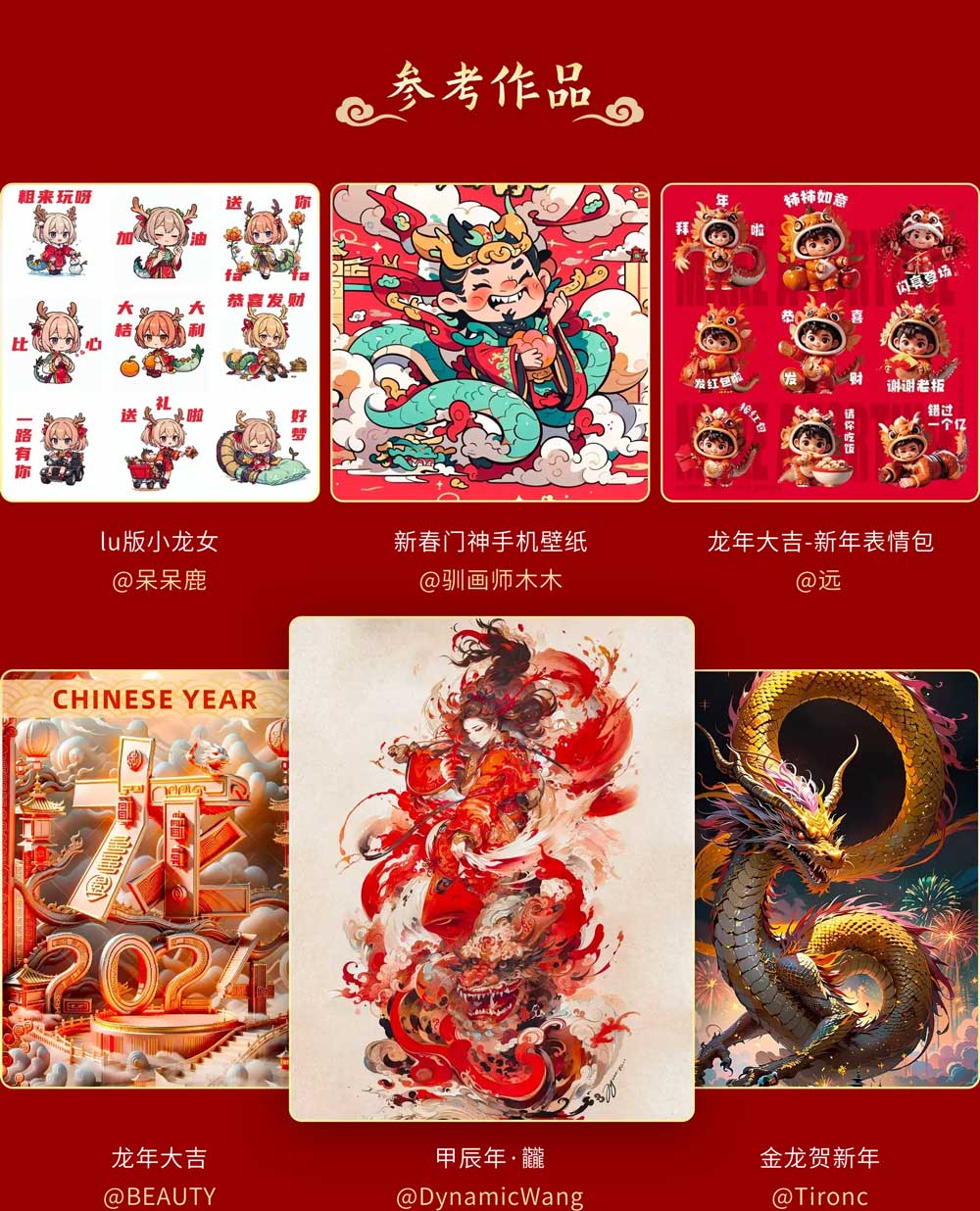 Liblib x colorful：新春AI出彩创意设计大赛，即日-12/31投稿截止