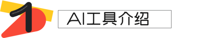 实战技能,AI+PS 玩转KV设计速成万能公式