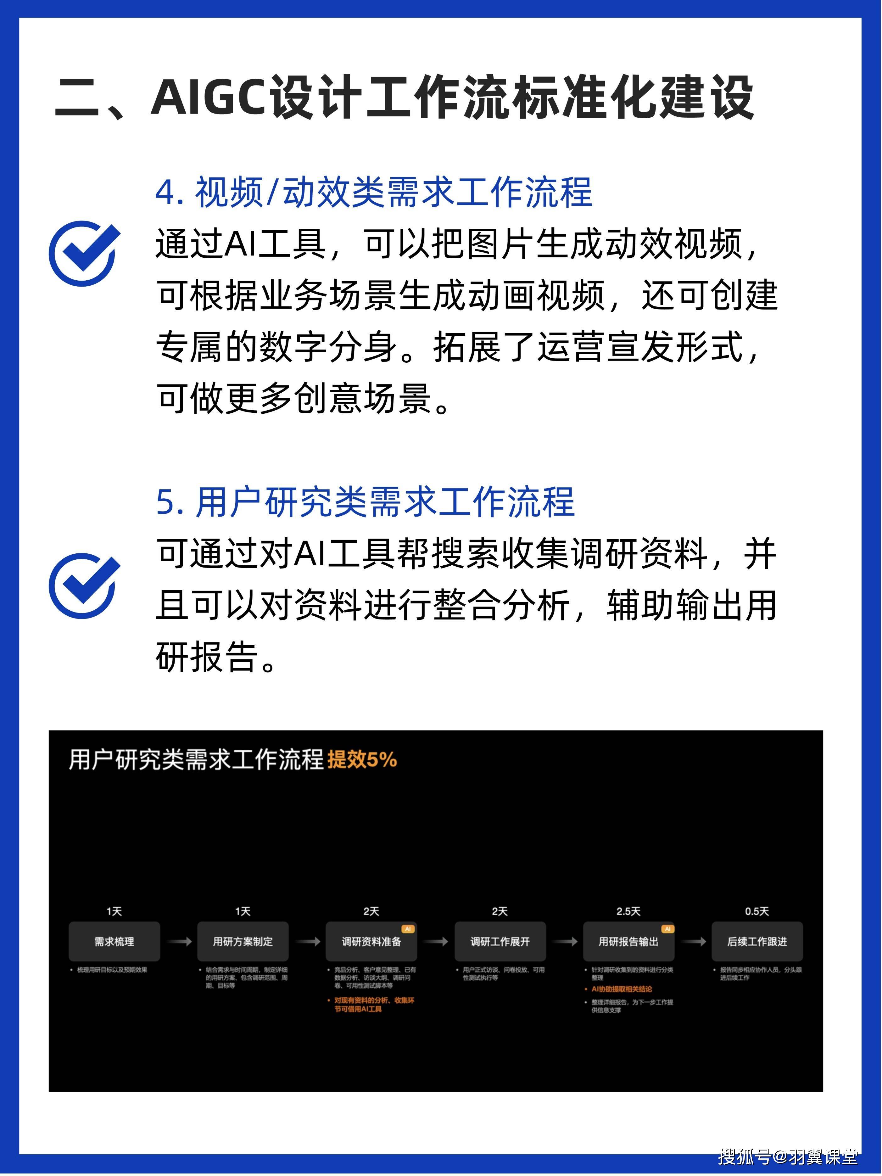 AIGC技术如何辅助传统设计流程?