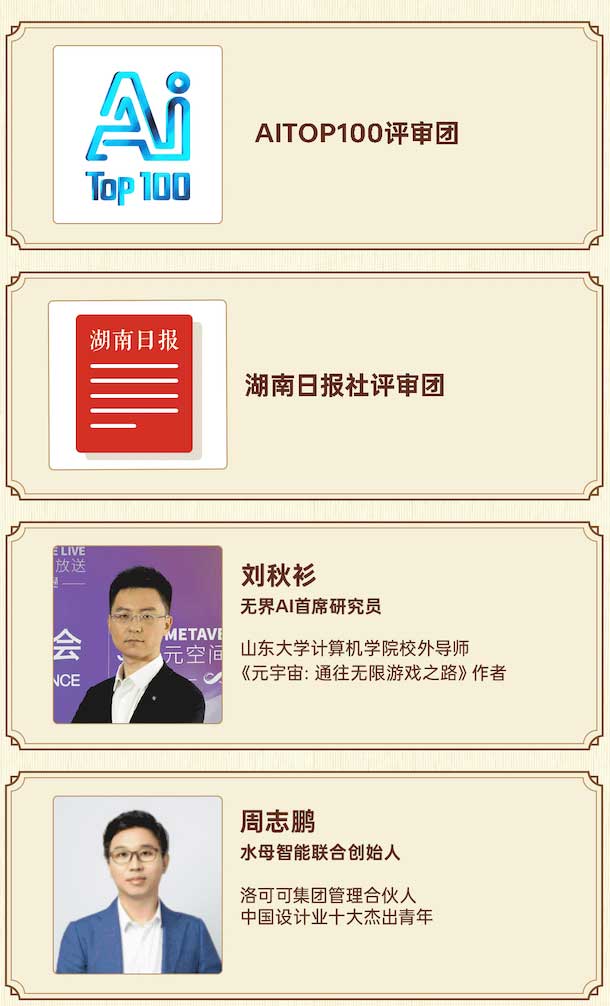 湖南（金秋）文博会Al虚拟数字形象创作大赛，即日-2023/12/11投稿截止