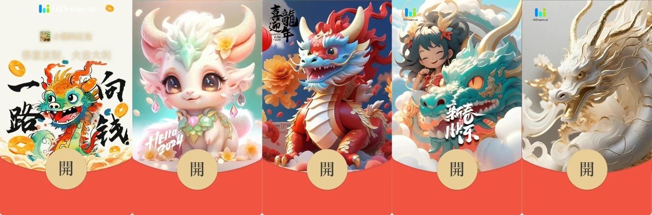 千象 101 设计大赛春节特别版：一起来做红包封面！24/2/8投稿截止