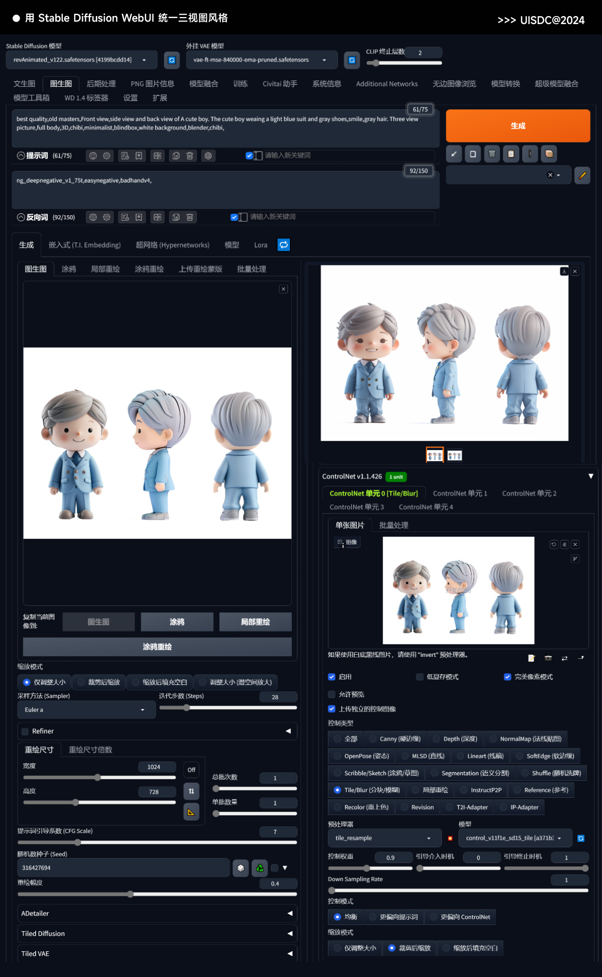 用 Stable Zero123 生成3D角色三视图,手把手教你用AI辅助做IP形象设计!