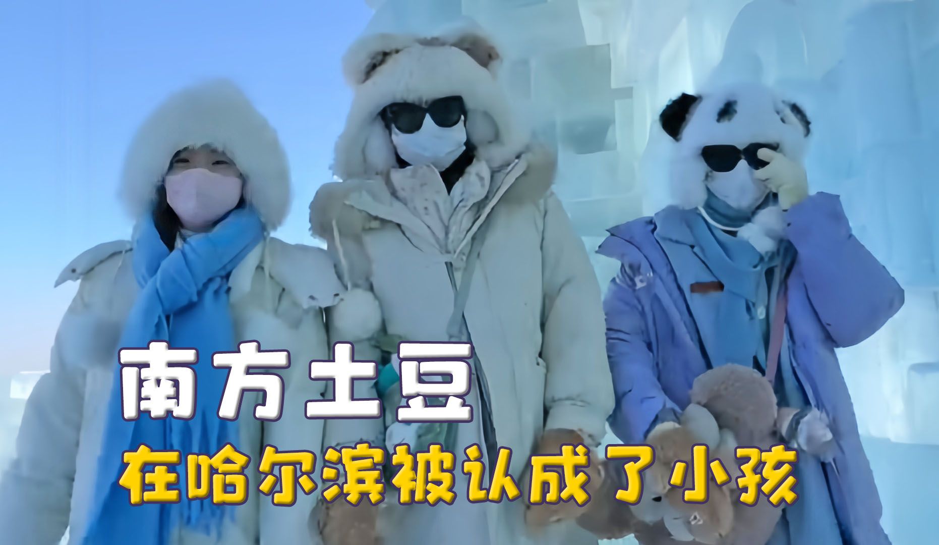 南方“小土豆”勇闯哈尔滨——AIGC设计活动，24/1/19截止