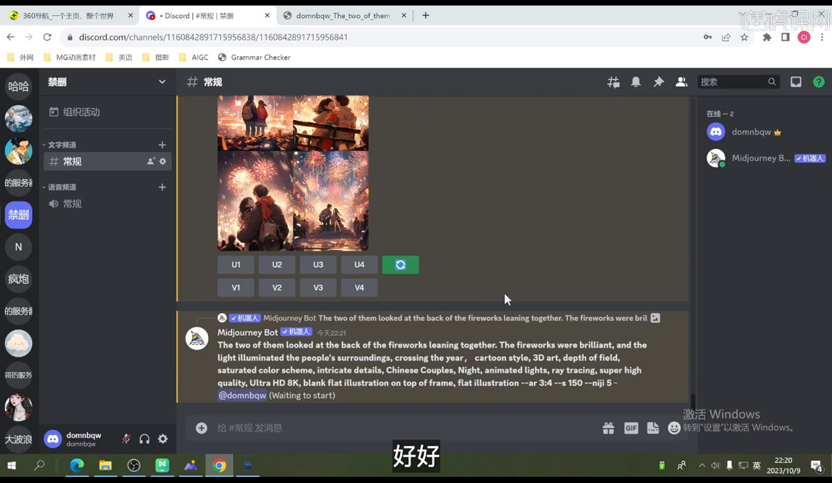 迈入新年，如何用Midjourney+PS制作跨年海报